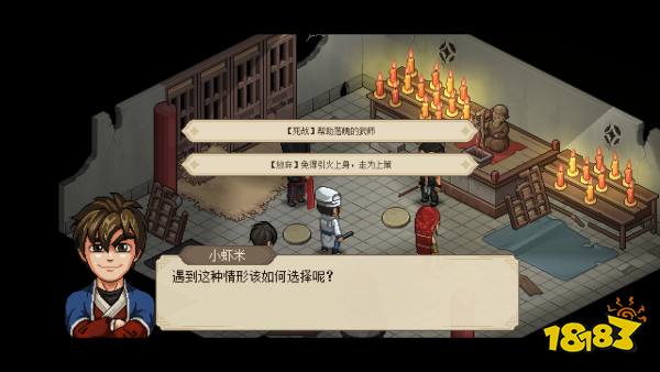 大侠立志传十字坡说书人选什么 十字坡五个选项攻略