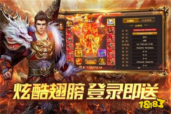 至尊蓝月返利版手游