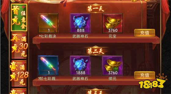 炼狱战神全免点充科技下载