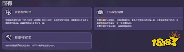 原神卡维值得培养吗 卡维抽取培养建议