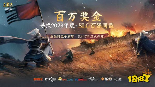 三国志战棋版公测福利详解 预抽卡武将攻略放送