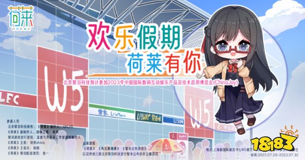 北京黎羽科技有限公司确认参展,INDIE GAME 展区持续招商中!