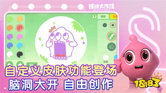 球球大作战破解版内购破解版2023