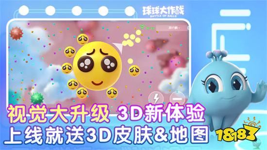 球球大作战破解版无限金蘑菇2023