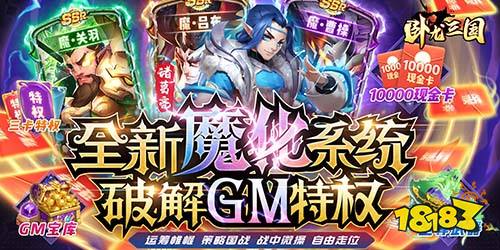 最還原的三國游戲有哪些 熱門三國游戲TOP10