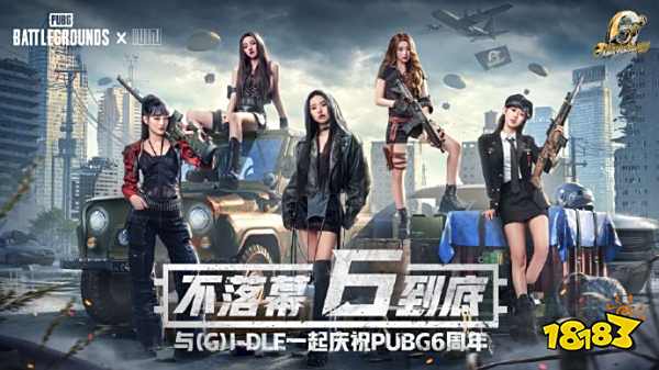 pubg六周年激战模式什么时候结束 pubg六周年激战模式结束时间介绍