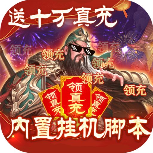 三国之空城计无限资源版