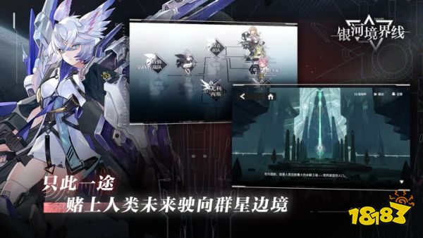 银河境界线最新下载