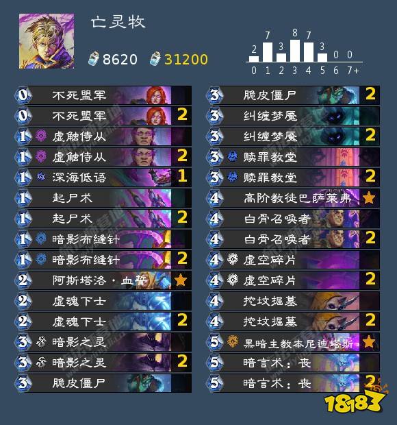 爐石傳說回歸玩家免費卡組代碼 新玩家免費卡組代碼推薦