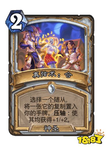 爐石傳說(shuō)傳奇音樂(lè)節(jié)有哪些新機(jī)制 新機(jī)制關(guān)鍵字效果介紹