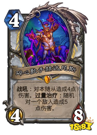 爐石傳說(shuō)傳奇音樂(lè)節(jié)有哪些新機(jī)制 新機(jī)制關(guān)鍵字效果介紹