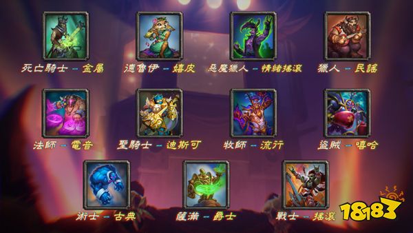 爐石傳說傳奇音樂節有哪些新卡 全新卡效果牌面一覽