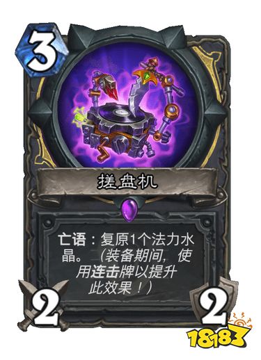 爐石傳說傳奇音樂節有哪些新卡 全新卡效果牌面一覽