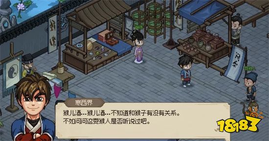 大俠立志傳猴兒酒怎么獲得 猴兒酒獲得位置方法介紹