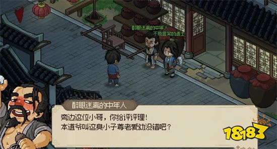 大俠立志傳猴兒酒怎么獲得 猴兒酒獲得位置方法介紹