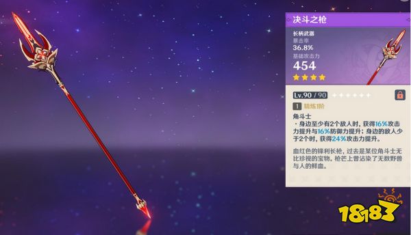 原神胡桃用什么武器好 胡桃四星五星武器推荐