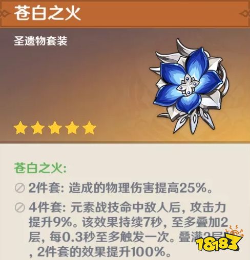 原神優菈用什么圣遺物好 優菈圣遺物套裝選擇推薦