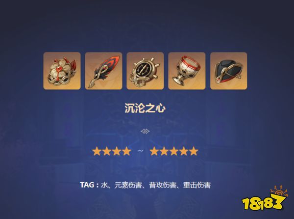 原神珊瑚宮心海用什么圣遺物好 珊瑚宮心海圣遺物套裝選擇