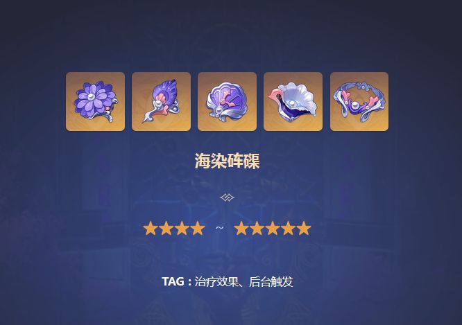 原神珊瑚宫心海用什么圣遗物好 珊瑚宫心海圣遗物套装选择
