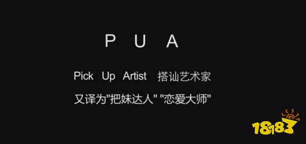 pua男的特征有哪些 pua男的五大特征
