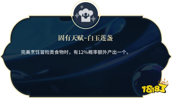 原神妮露天賦加點順序是什么 妮露天賦技能詳解