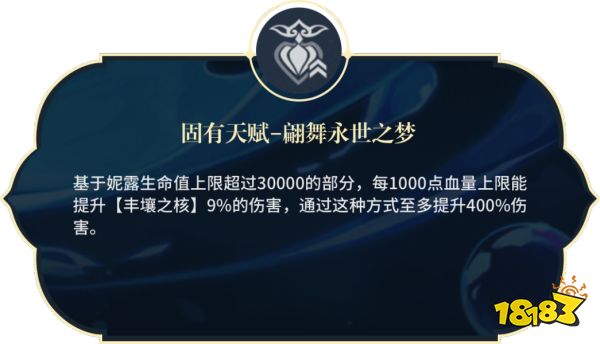 原神妮露天賦加點順序是什么 妮露天賦技能詳解