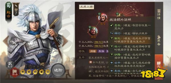 三国志战棋版2023安卓最新版