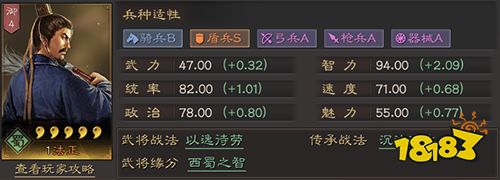 三国志战略版法正值得练吗 战法兵书搭配推荐