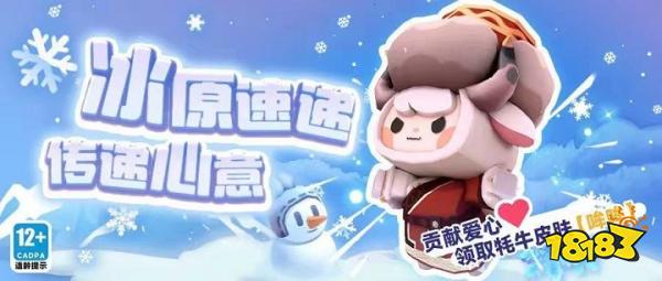 新玩法、新联动,《迷你世界》7周年升级宠粉模式