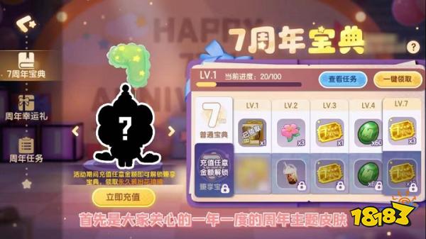 新玩法、新联动,《迷你世界》7周年升级宠粉模式