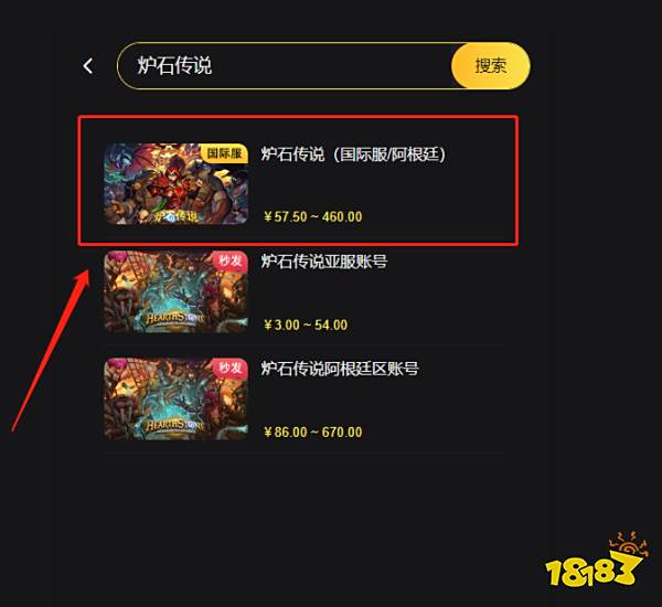 炉石传说国际服代充 国际服代充推荐