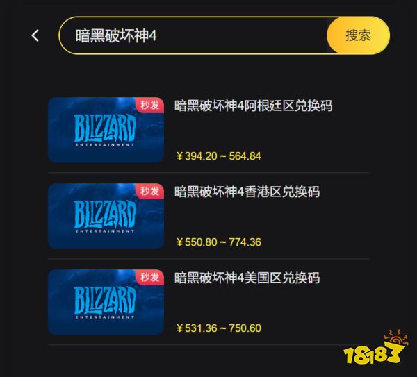 暗黑破坏神4购买方法 暗黑4购买方法一览