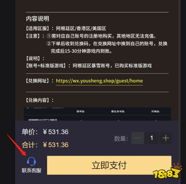 暗黑破坏神4怎么买便宜 暗黑4购买平台推荐