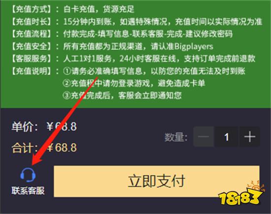 暗黑破坏神4亚服怎么充值 暗黑4亚服充值方法一览