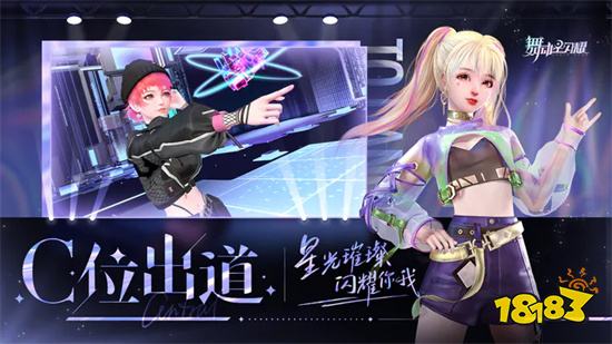 舞动星闪耀破解版无限角色2023