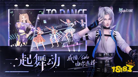 舞动星闪耀破解版下载2023最新版