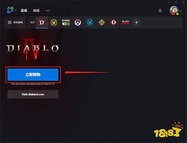 暗黑破坏神4国际服下载教程 战网平台预购下载方法