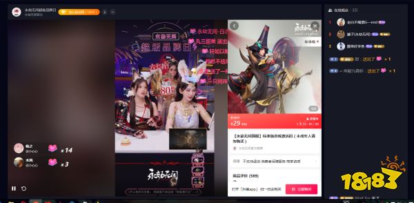 永劫無間3折怎么買 永劫無間抖音史低三折3.16限時(shí)購(gòu)買介紹