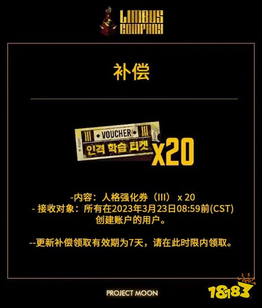 边狱公司经验值副本改动了什么 经验值副本改动方案及补偿奖励一览