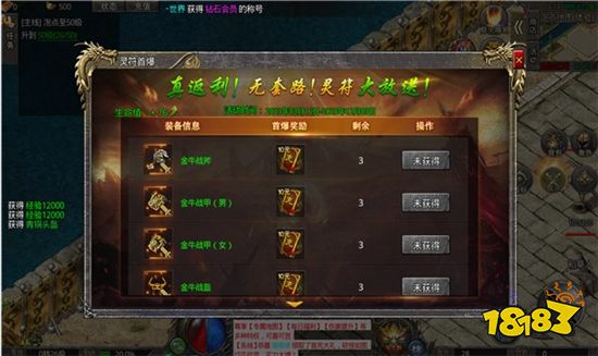 盟重英雄之混沌异火