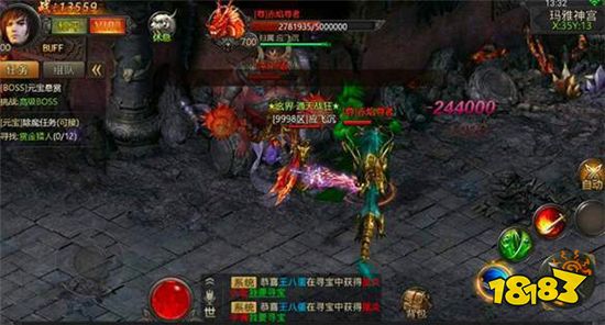 盟重英雄之混沌异火