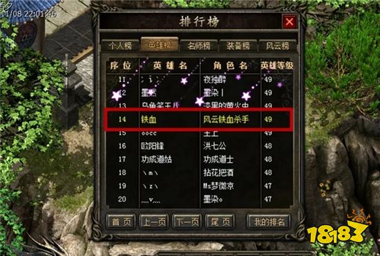 热血传奇里的出了名的狠人!你绝对想不到的出名方式!