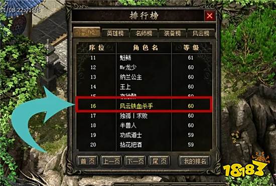 热血传奇里的出了名的狠人！你绝对想不到的出名方式！