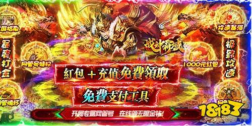 战神霸域网管刷充魂环版