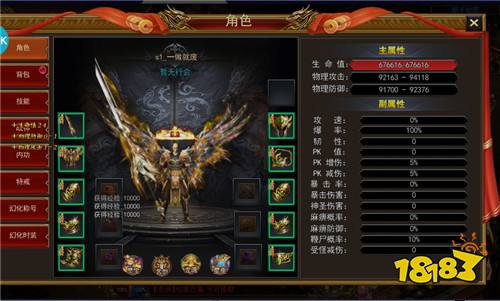 战神霸域网管刷充魂环版