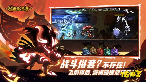 超进化物语2最新版