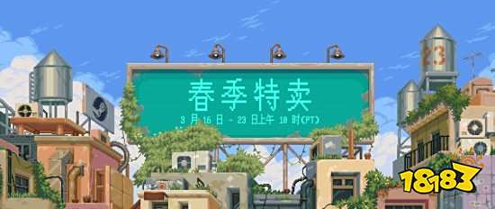Steam春季特卖开启!《消光2》《2077》半价促销