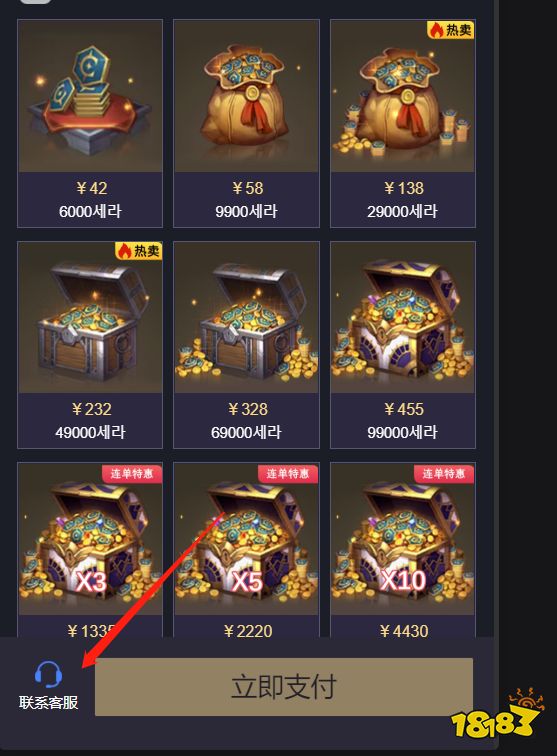 DNF手游韩服代充会退款吗 韩服代充售后详情