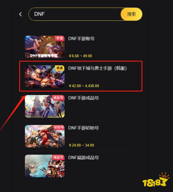 DNF手游韩服商店打不开怎么办 DNF韩服商店打开方法