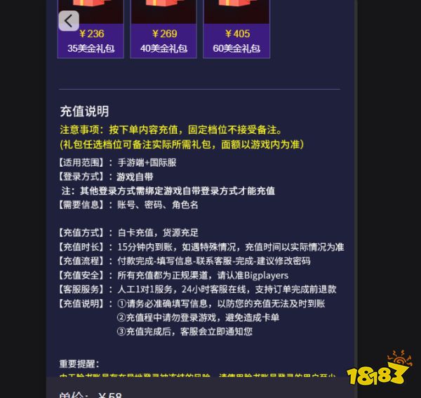 现代战舰国际服怎么充值划算 现代战舰国际服充值介绍